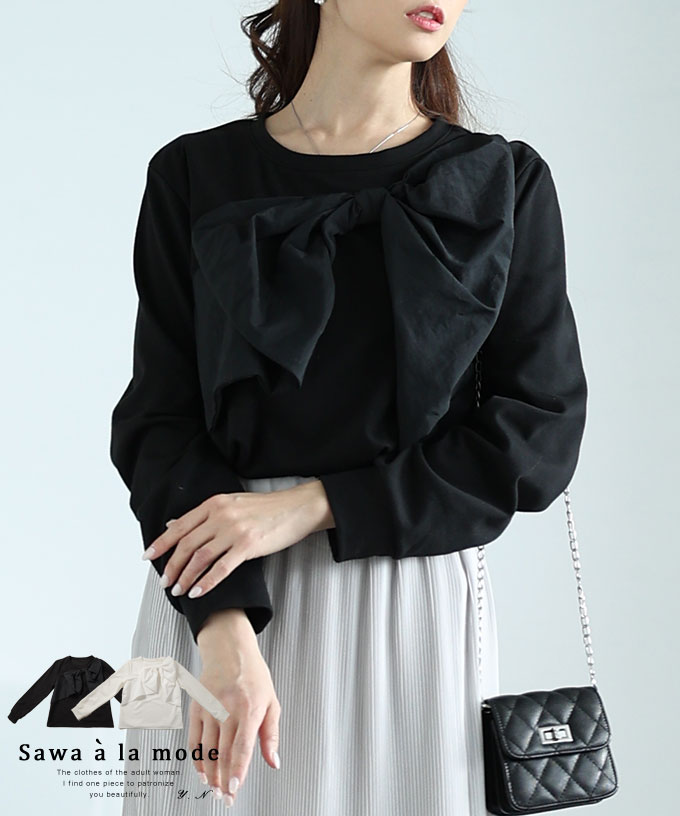 乙女心を擽るビックリボンモチーフ付きカットソー レディース ファッション トップス カットソー Tシャツ プルオーバー 大人可愛い 40代 レディースファッション 50代女性 ファッション 60代 ミセスファッション サワアラモード sawaalamode otona a-la-mode-10013727 ALAMODE アラモード パッケージ画像
