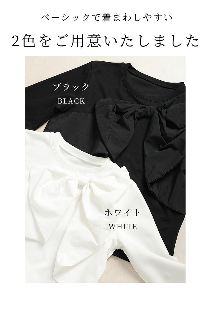 乙女心を擽るビックリボンモチーフ付きカットソー レディース ファッション トップス カットソー Tシャツ プルオーバー 大人可愛い 40代 レディースファッション 50代女性 ファッション 60代 ミセスファッション サワアラモード sawaalamode otona a-la-mode-10013727 ALAMODE アラモード サンプル画像2