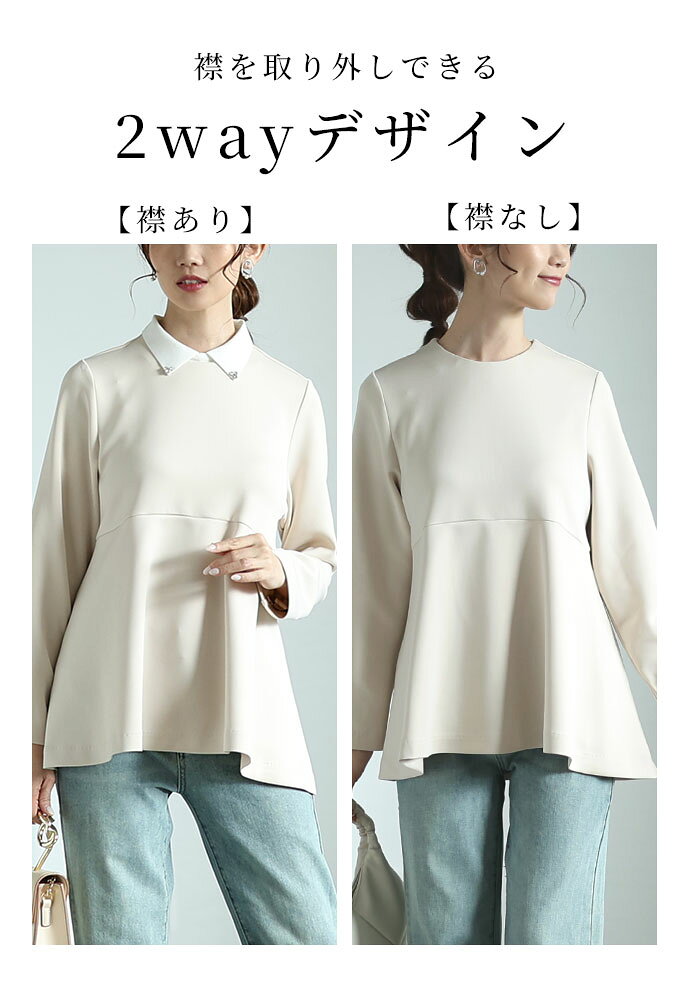 襟取り外し可能な2wayビジューカラーペプラムカットソー レディース ファッション トップス カットソー Tシャツ ブラック 大人可愛い 40代 レディースファッション 50代女性 ファッション 60代 ミセスファッション サワアラモード sawaalamode otona 【2月1日20時販売新作】 a-la-mode-10013735 ALAMODE アラモード サンプル画像3