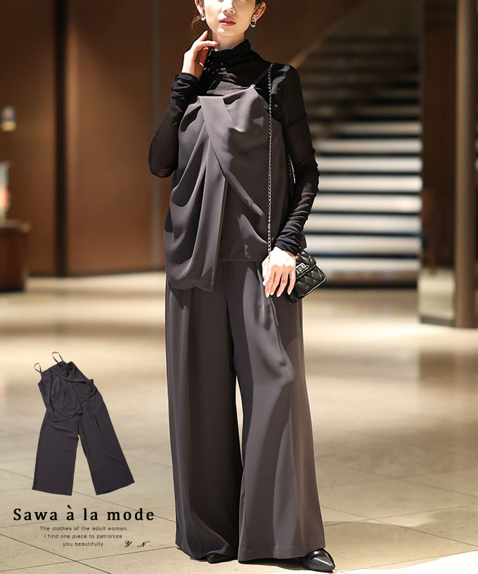 リラクシーなドレープキャミソール&ワイドパンツのセットアップ レディース ファッション セットアップ セット グレー 大人可愛い 40代 レディースファッション 50代女性 ファッション 60代 ミセスファッション サワアラモード sawaalamode otona 【2月5日20時販売新作】