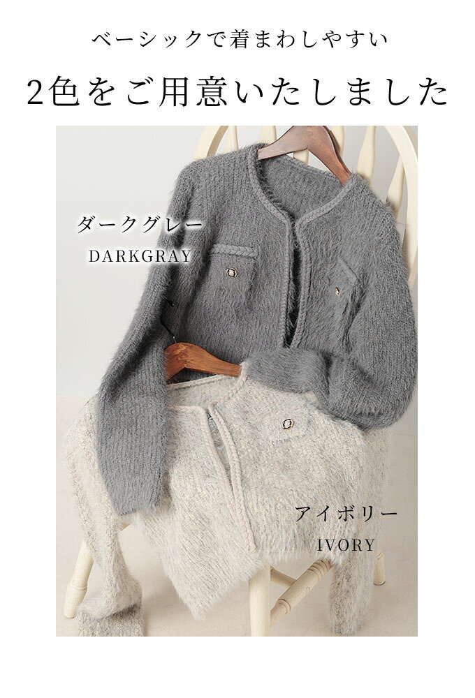 ふわふわシャギーが心地よいニットジャケット レディース ファッション アウター ジャケット 羽織り ニット アイボリー 大人可愛い 40代 レディースファッション 50代女性 ファッション 60代 ミセスファッション サワアラモード sawaalamode otona 【2月12日20時販売新作】 a-la-mode-10013750 ALAMODE アラモード サンプル画像2