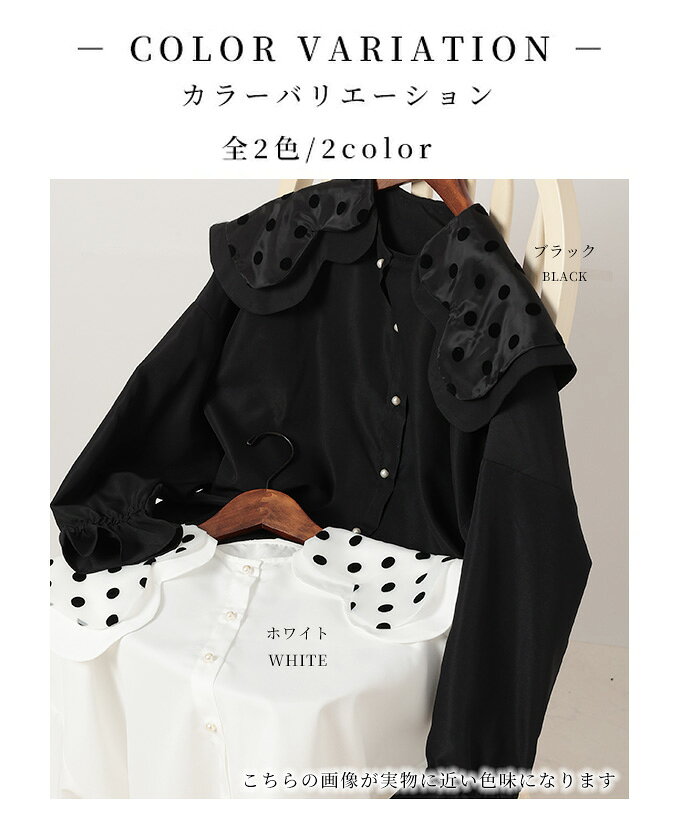 レトロ可愛いスカラップ襟のドットカラーシャツブラウス レディース ファッション トップス ブラウス シャツ ブラック 大人可愛い 40代 レディースファッション 50代女性 ファッション 60代 ミセスファッション サワアラモード sawaalamode otona 【3月19日20時販売新作】 a-la-mode-10013859 ALAMODE アラモード サンプル画像2
