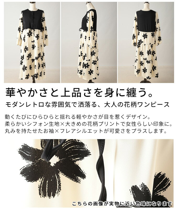 私だけの花模様を描いた切替ティアードロングワンピース レディース ファッション ワンピース アイボリー 長袖 ロング丈 大人可愛い 40代 レディースファッション 50代女性 ファッション 60代 ミセスファッション サワアラモード sawaalamode otona 【3月29日20時販売新作】 a-la-mode-10013877 ALAMODE アラモード サンプル画像3