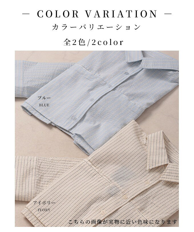 若見えスタイルアップするポケットデザインショートシャツ レディース ファッション トップス シャツ ストライプ ポケット 羽織り ショート 長袖 白 青 30代 40代 50代 60代 サワアラモード sawaalamode otona 大人 kawaii 可愛い 洋服 かわいい服 【3月31日20時販売新作】 a-la-mode-10013864 ALAMODE アラモード サンプル画像2