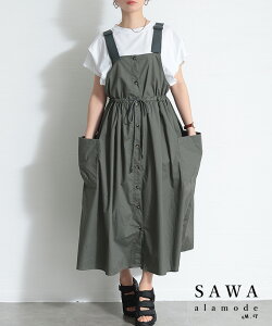 遊び心で垢抜けるギャザーサロペットスカート レディース ファッション ワンピース サロペット ジャンパースカート ドロスト ギャザー ポケット 30代 40代 50代 60代 サワアラモード sawaalamode otona 大人 kawaii 可愛い 洋服 かわいい服 【4月14日20時販売新作】