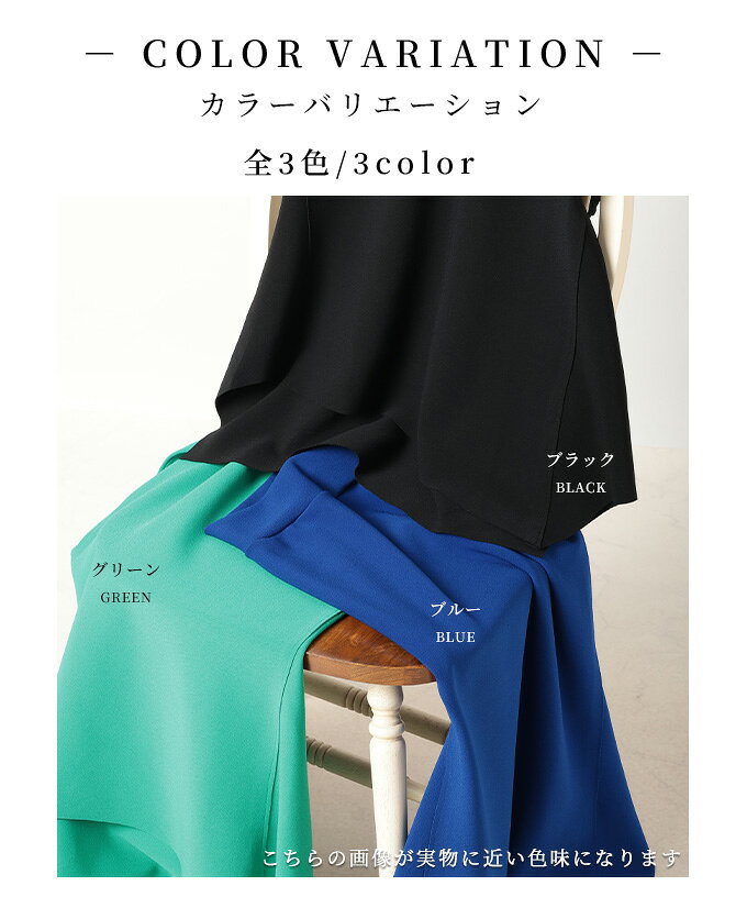 綺麗見えシルエットなイレヘムマーメイドスカート レディース ファッション スカート マーメイド イレヘム アシンメトリー 無地 ストレッチ 黒 青 緑 30代 40代 50代 60代 サワアラモード sawaalamode otona 大人 kawaii 可愛い 洋服 かわいい服 【4月14日20時販売新作】 a-la-mode-10013914 ALAMODE アラモード サンプル画像2