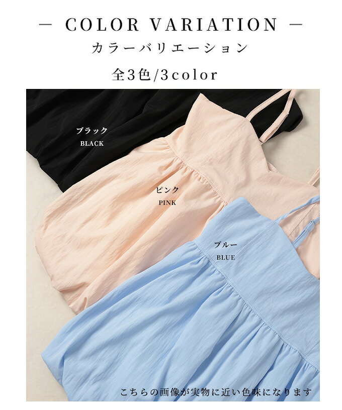 裾バルーンキャミソールトップス レディース ファッション トップス 重ね着 レイヤード ピンク ブラック 黒 ブルー 青 大人可愛い 40代 レディースファッション 50代女性 ファッション 60代 ミセスファッション サワアラモード sawaalamode otona 【5月3 【メール便可】 a-la-mode-10013979 ALAMODE アラモード サンプル画像2