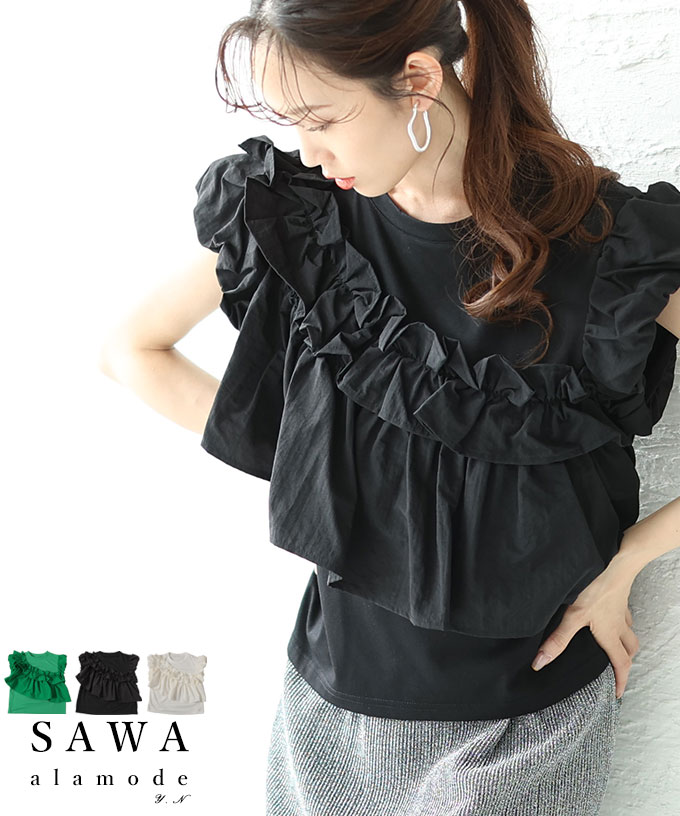 フリルがオーラを放つアシメデザインカットプルオーバー レディース ファッション トップス カットソー 半袖 夏 夏服 大人可愛い 20代 30代 40代 レディースファッション カジュアル 体型カバー おしゃれ きれいめ ママ サワアラモード sawaalamode 【5月17日20時販売新作】のサムネイル