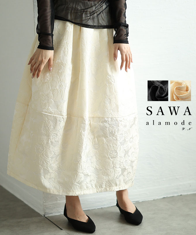 穿くだけで主役級な上品さに包まれるふくれジャガードスカート レディース ファッション ボトムス スカート 黒 ブラック 大人可愛い 40代 レディースファッション 50代女性 ファッション 60代 ミセスファッション サワアラモード sawaalamode otona 【5月14日20時販売新作】