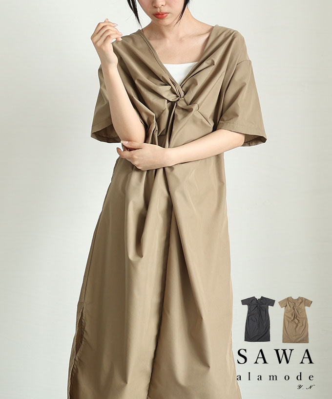 さっと着られて「即洒落る」フロントツイストギャザーワンピース レディース ファッション ワンピース 黒 ブラック モカ 大人可愛い 40代 レディースファッション 50代女性 ファッション 60代 ミセスファッション サワアラモード sawaalamode otona 【5月14日20時販売新作】