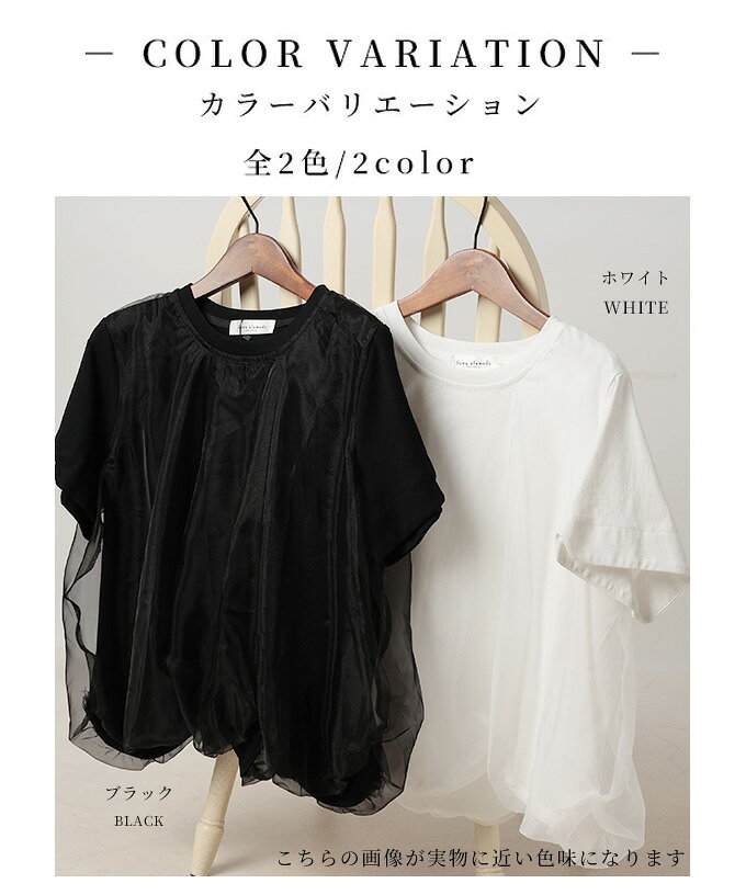 ふんわりベールに包まれるチュールドッキングバルーンカットソー レディース ファッション トップス カットソー 夏服 大人可愛い 20代 30代 40代 レディースファッション カジュアル 体型カバー おしゃれ きれいめ ママ サワアラモード sawaalamode 【5月22日20時販売新作】 a-la-mode-10014042 ALAMODE アラモード サンプル画像2