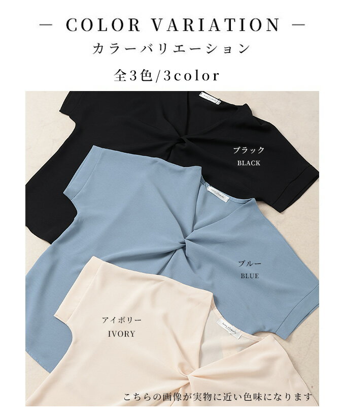 【SALE最大77％】 美ドレープで高見えなフロントクロスデザインブラウス レディース ファッション トップス ブラウス シャツ 夏 夏服 大人可愛い 20代 30代 40代 レディースファッション カジュアル 体型カバー おしゃれ きれいめ ママ サワアラモード sawaalamode 【5 2