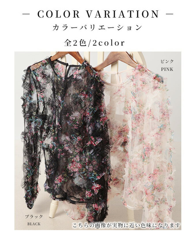 【SALE最大77％】 艶やかなヴィンテージフラワーが咲くシアーフリルプルオーバー レディース ファッション トップス ブラウス 夏 夏服 大人可愛い 20代 30代 40代 レディースファッション カジュアル 体型カバー おしゃれ きれいめ ママ サワアラモード sawaalamode 【5 2