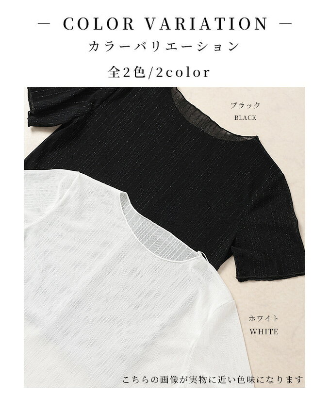 さりげない煌めきを纏うラメストライプシアーカットソー レディース ファッション トップス カットソー 半袖 夏 夏服 大人可愛い 20代 30代 40代 レディースファッション カジュアル 体型カバー おしゃれ きれいめ ママ サワアラモード sawaalamode 【6 【メール便可】 a-la-mode-10014061 ALAMODE アラモード サンプル画像2