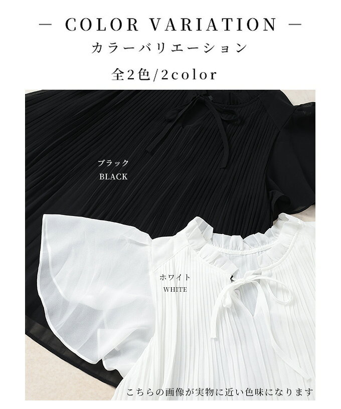 ふわっと優しく広がるフリルネック＆フレア袖のプリーツシフォンブラウス レディース ファッション トップス 夏 夏服 大人可愛い 20代 30代 40代 レディースファッション カジュアル 体型カバー おしゃれ きれいめ ママ サワアラモード sawaalamode 【6月16日20時販売新作】 a-la-mode-10014100 ALAMODE アラモード サンプル画像2