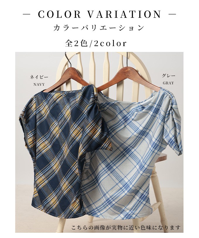 こなれる着こなしで大人の色気を演出するチェック柄ワンショルダーカットソー レディース ファッション トップス カットソー チェック ワンショルダー 30代 40代 50代 60代 サワアラモード sawaalamode otona 大人 kawaii 可愛い 【6月19日20時販売新作 【メール便可】 a-la-mode-10014117 ALAMODE アラモード サンプル画像2