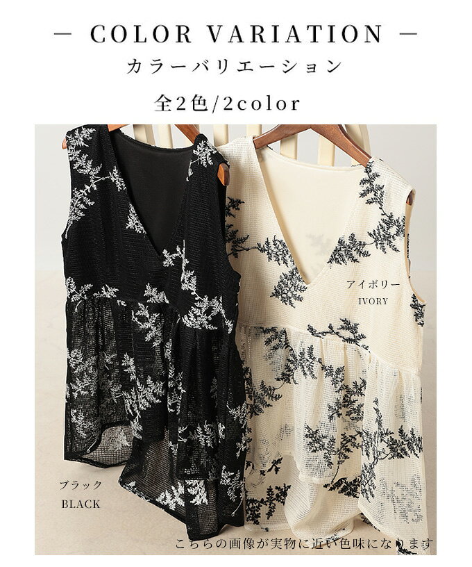 繊細なリーフ刺繍がナチュラルなメッシュVネックフレアトップス レディース ファッション トップス カットソー 夏服 大人可愛い 20代 30代 40代 レディースファッション カジュアル 体型カバー おしゃれ きれいめ ママ サワアラモード sawaalamode 【6月23日20時販売新作】 a-la-mode-10014123 ALAMODE アラモード サンプル画像2