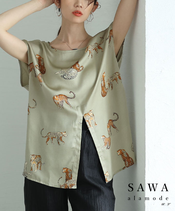 大人のオシャレ度高まるアニマル柄スリットサテンブラウス レディース ファッション トップス ブラウス シャツ 夏服 大人可愛い 20代 30代 40代 レディースファッション カジュアル 体型カバー おしゃれ きれいめ ママ サワアラモード sawaalamode 【7月3日20時販売新作】