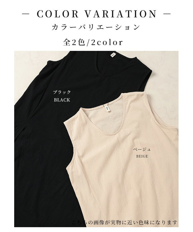 重ねてサマになる涼しげなノースリーブコットンチュニック レディース ファッション チュニック トップス 黒 夏 夏服 大人可愛い 20代 30代 40代 レディースファッション カジュアル 体型カバー おしゃれ きれいめ ママ サワアラモード sawaalamode 【6 【メール便可】 a-la-mode-10014142 ALAMODE アラモード サンプル画像2