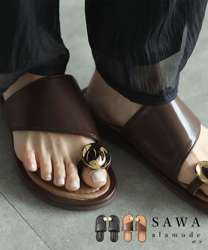 足元にモードなアクセントを与えるメタルトングフラットサンダル レディース ファッション 小物 靴 シューズ 夏 夏服 大人可愛い 20代 30代 40代 レディースファッション カジュアル 体型カバー おしゃれ きれいめ ママ サワアラモード sawaalamode 【7月3日20時販売新作】