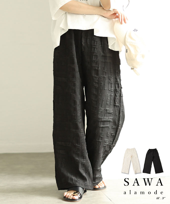 楽天ALAMODE アラモードラフに見せないきれい見えジャガードセミワイドパンツ レディース ファッション ボトムス パンツ ズボン ロング 夏服 大人可愛い 20代 30代 40代 レディースファッション カジュアル 体型カバー おしゃれ きれいめ ママ サワアラモード sawaalamode 【7月16日20時販売新作】