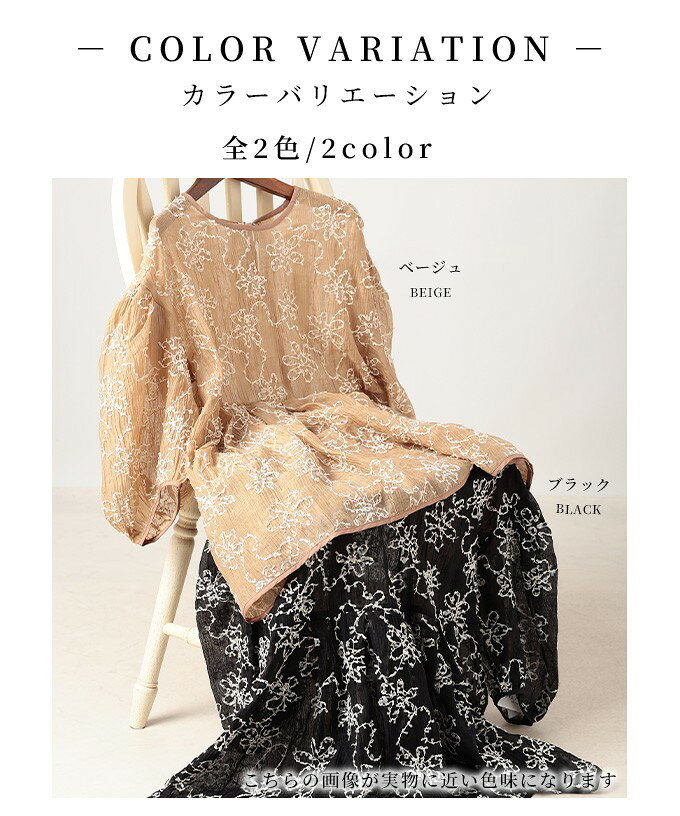 可憐な抜け感纏うフリンジ風花柄刺繍パフスリーブペプラムシアートップス レディース ファッション トップス 花柄 刺繍 パフスリーブ ペプラム 夏 30代 40代 50代 60代 サワアラモード sawaalamode otona 大人 kawaii 可愛い 洋服 かわいい服 【7月26日20時販売新作】 a-la-mode-10014219 ALAMODE アラモード サンプル画像2