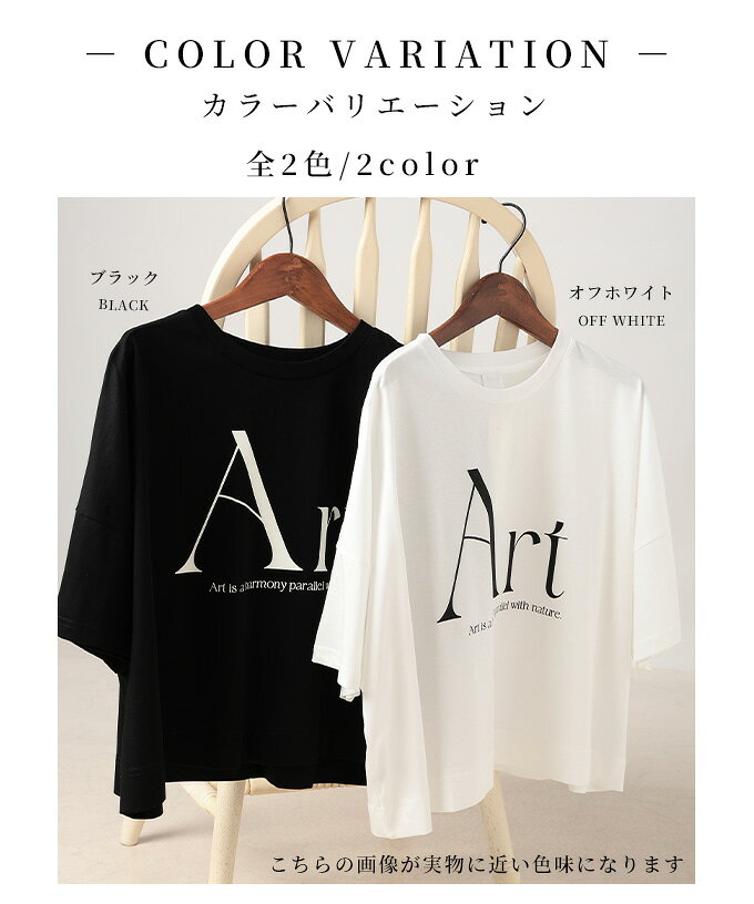 一枚で垢抜ける大胆ロゴが目を惹くオーバーシルエットTシャツ レディース ファッション トップス カットソー Tシャツ オーバーT ロゴ 半袖 夏 夏服 30代 40代 50代 60代 サワアラモード sawaalamode otona 大人 kawaii 可愛い 【7月23日20時販売新作】 【メール便可】 a-la-mode-10014196 ALAMODE アラモード サンプル画像2
