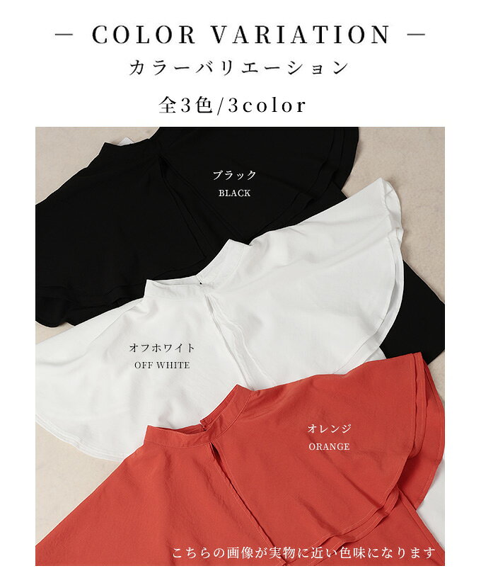 シンプルなのに洗練された存在感な華奢見えケープブラウス レディース ファッション トップス ブラウス シャツ 夏服 大人可愛い 20代 30代 40代 レディースファッション カジュアル 体型カバー おしゃれ きれいめ ママ サワアラモード sawaalamode 【7月21日20時販売新作】 a-la-mode-10014206 ALAMODE アラモード サンプル画像2