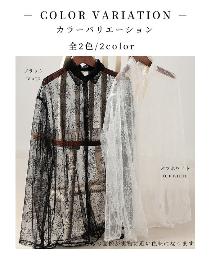 繊細な花刺繍アートを描いた重ねてお洒落なシアーオーバーシャツ レディース ファッション トップス ブラウス 夏服 大人可愛い 20代 30代 40代 レディースファッション カジュアル 体型カバー おしゃれ きれいめ ママ サワアラモード sawaalamode 【7月21日20時販売新作】 a-la-mode-10014204 ALAMODE アラモード サンプル画像2