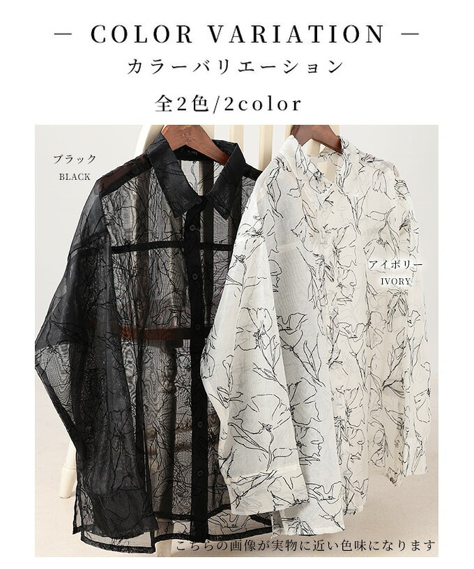 大人のニュアンス溢れるシアー花柄フロッキープリントオーバーサイズシャツ レディース ファッション トップス 夏服 大人可愛い 20代 30代 40代 レディースファッション カジュアル 体型カバー おしゃれ きれいめ ママ サワアラモード sawaalamode 【7月 【メール便可】 a-la-mode-10014202 ALAMODE アラモード サンプル画像2