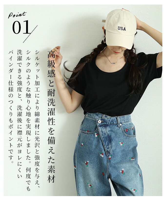 着るだけで美人見えなシルクタッチコットンUネックTシャツ レディース ファッション トップス カットソー Tシャツ 夏 大人可愛い 20代 30代 40代 レディースファッション カジュアル 体型カバー おしゃれ きれいめ ママ サワアラモード sawaalamode 【7 【メール便可】 a-la-mode-10014199 ALAMODE アラモード サンプル画像3