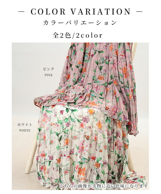 ロマンティックな花の世界が広がるティアードシフォンスカート レディース ファッション ボトムス スカート 花柄 夏服 大人可愛い 20代 30代 40代 レディースファッション カジュアル 体型カバー おしゃれ きれいめ ママ サワアラモード sawaalamode 【8月2日20時販売新作】 a-la-mode-10014224 ALAMODE アラモード サンプル画像2