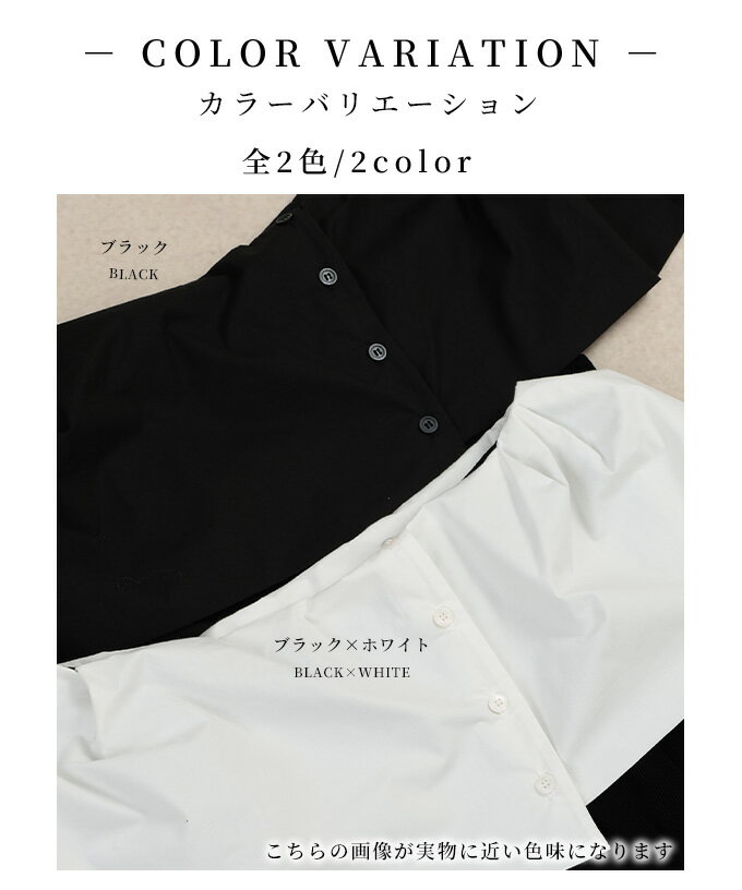 ランクアップする品の良さを纏うオフショルダー風異素材ケープトップス レディース...
