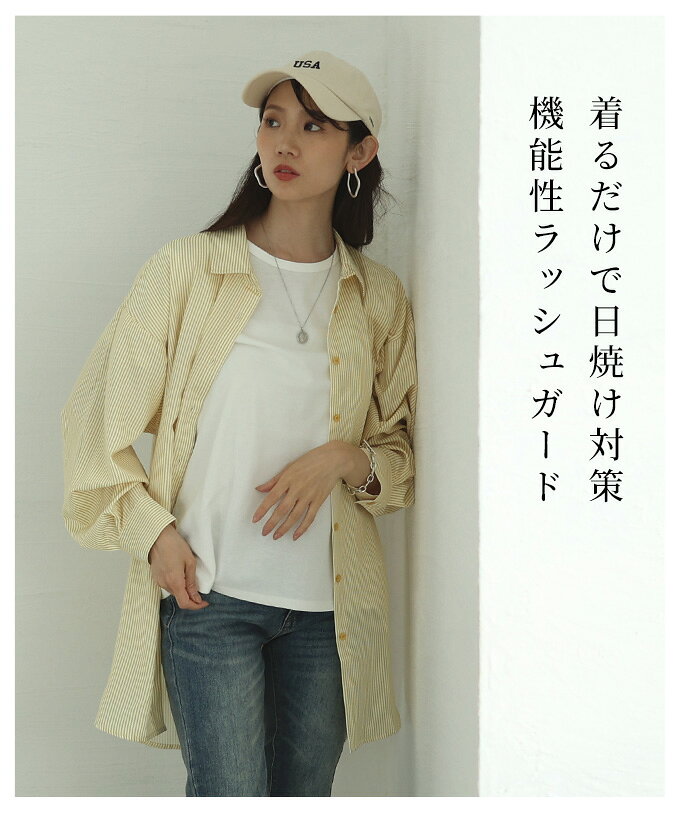 「日常にUV対策を＋」ストライプ柄オーバーシャツラッシュガード レディース ファッション トップス ブラウス 夏 夏服 大人可愛い 20代 30代 40代 レディースファッション カジュアル 体型カバー おしゃれ きれいめ ママ サワアラモード sawaalamode 【8 【メール便可】 a-la-mode-10014240 ALAMODE アラモード サンプル画像2