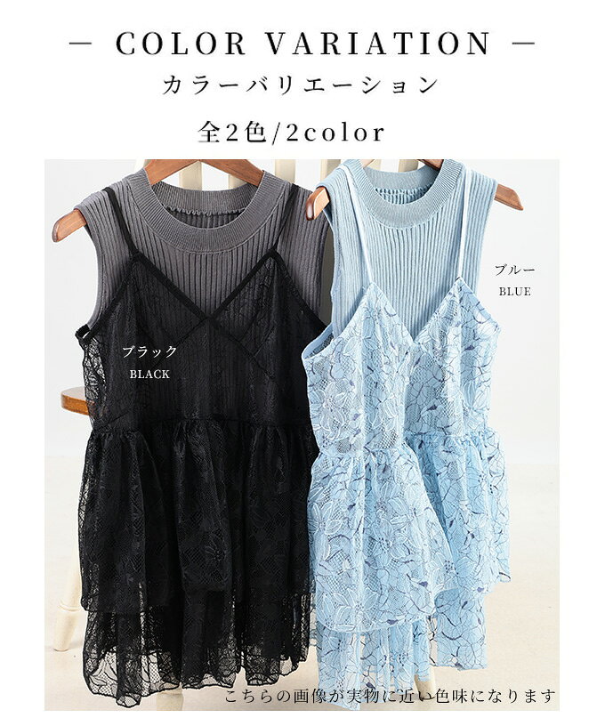レイヤードでサマになるフラワーレースキャミソール＆リブニット2点セット レディース ファッション トップス 夏 夏服 大人可愛い 20代 30代 40代 レディースファッション カジュアル 体型カバー おしゃれ きれいめ ママ サワアラモード sawaalamode 【8 【メール便可】 a-la-mode-10014246 ALAMODE アラモード サンプル画像2