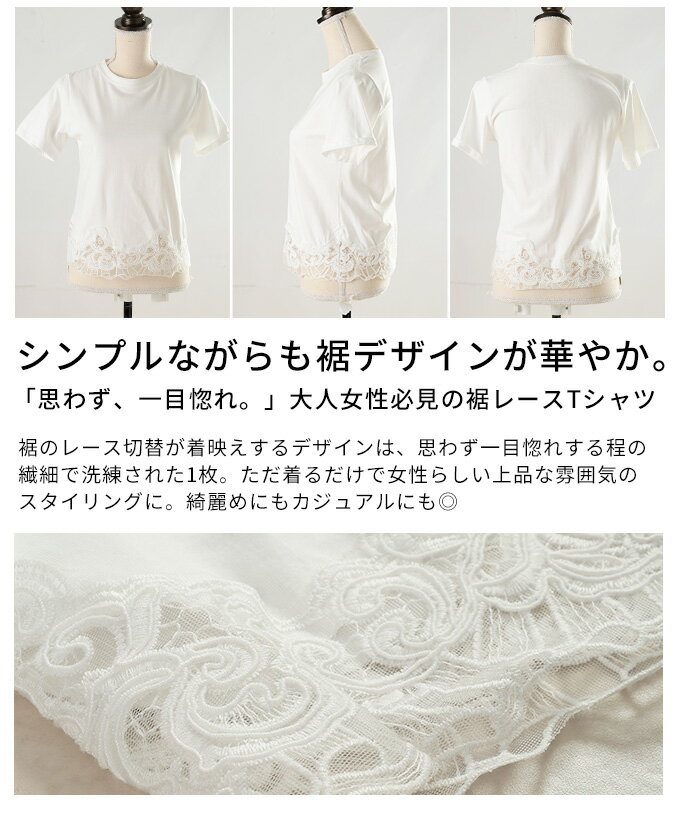 思わず一目惚れする裾レースドッキングトップス ...の紹介画像3