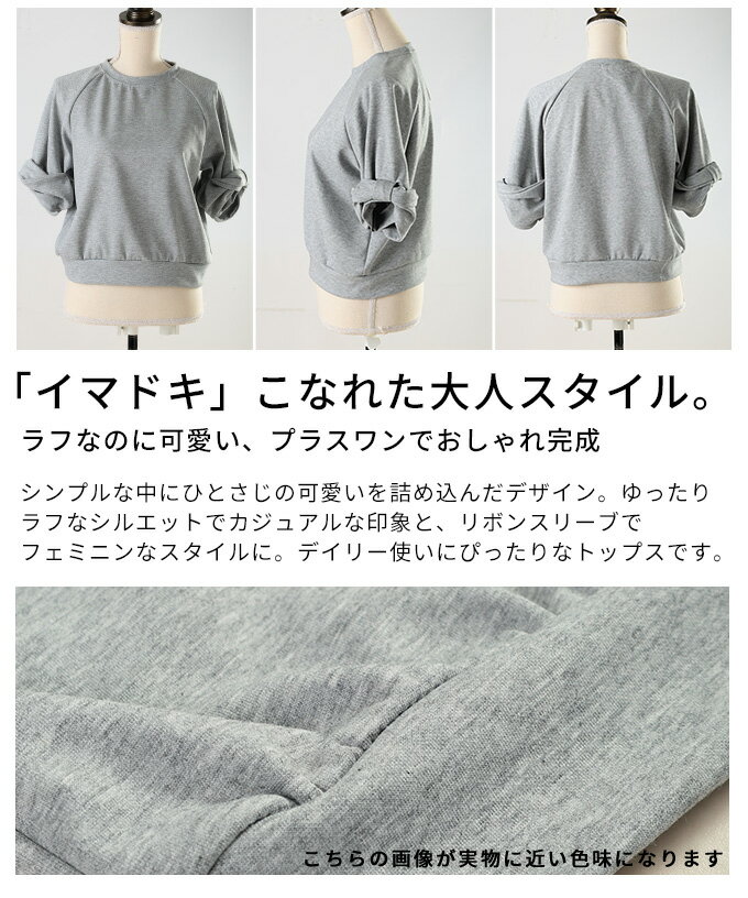 【SALE最大77％】 「イマドキ大人の甘辛スタイル」大人可愛いリボントップス レディース ファッション トップス カットソー グレー 夏服 大人可愛い 20代 30代 40代 レディースファッション カジュアル 体型カバー おしゃれ きれいめ ママ サワアラモード sawaalamode 3