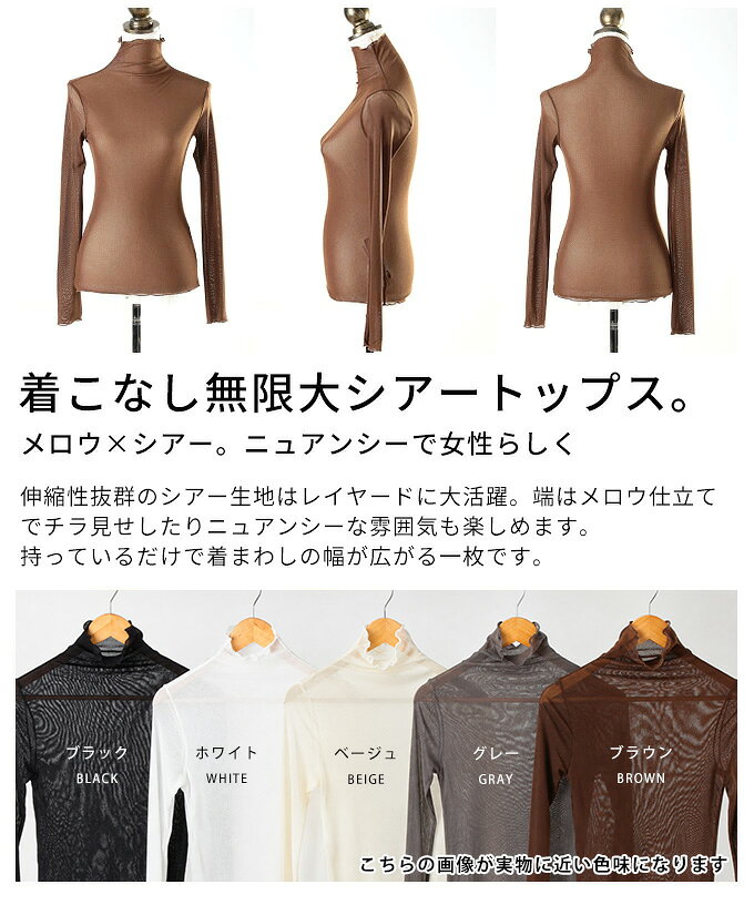 着こなしの幅が広がるメッシュシアートップス レディース ファッション トップス カットソー ブラック ホワイト 夏服 大人可愛い 20代 30代 40代 レディースファッション カジュアル 体型カバー おしゃれ きれいめ ママ サワアラモード sawaalamode 【9 【メール便可】 a-la-mode-10014307 ALAMODE アラモード サンプル画像3