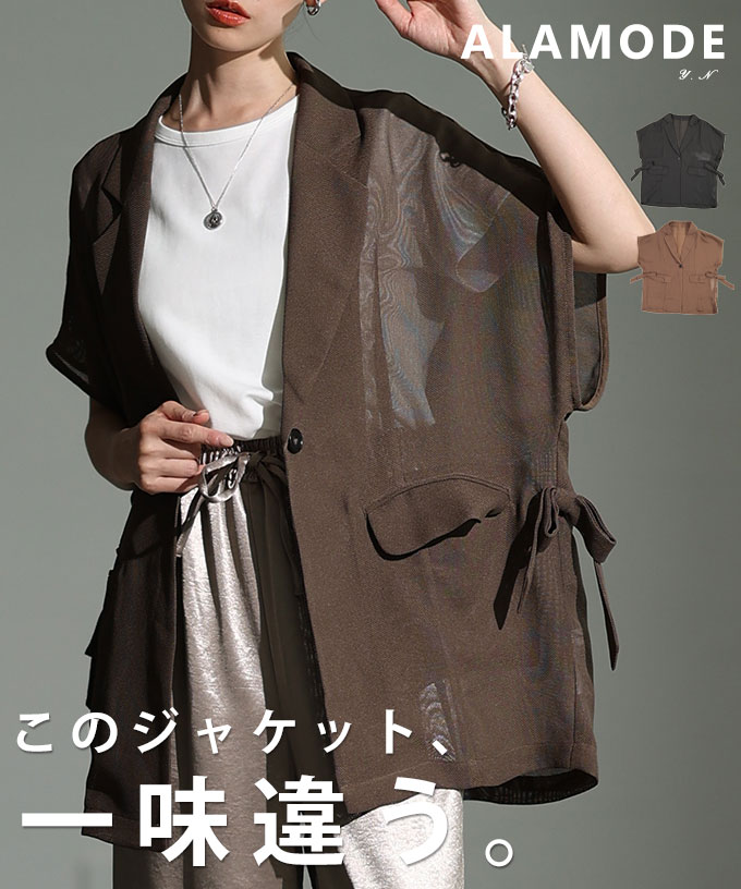 透け感で魅せるサイドリボンテーラードメッシュジャケット レディース ファッション アウター ジャケット 羽織り 秋服 大人可愛い 20代 30代 40代 レディースファッション カジュアル 体型カバー おしゃれ きれいめ ママ サワアラモード sawaalamode 【9月8日20時販売新作】のサムネイル