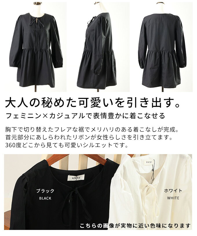 大人ガーリーに着こなせるコットンティアードチュニック レディース ファッション チュニック ワンピース 長袖 秋服 大人可愛い 20代 30代 40代 レディースファッション カジュアル 体型カバー おしゃれ きれいめ ママ サワアラモード sawaalamode 【9月11日20時販売新作】 a-la-mode-10014329 ALAMODE アラモード サンプル画像3