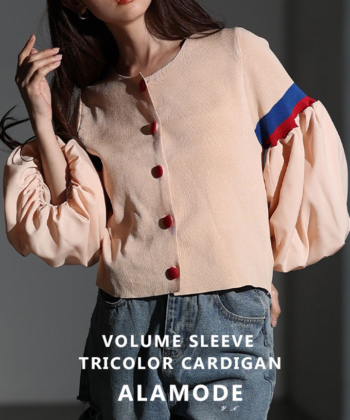 ポップで可愛いボリュームスリーブトリコロールカーディガン レディース ファッション トップス カーディガン 秋服 大人可愛い 20代 30代 40代 レディースファッション カジュアル 体型カバー おしゃれ きれいめ ママ サワアラモード sawaalamode 【9月10日20時販売新作】 a-la-mode-10014316 ALAMODE アラモード パッケージ画像