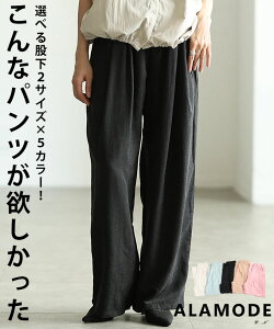 自分サイズが見つかるタックワイドパンツ レディース ファッション ボトムス パンツ ズボン ブラック ベージュ 秋服 大人可愛い 20代 30代 40代 レディースファッション カジュアル 体型カバー おしゃれ きれいめ ママ サワアラモード sawaalamode 【9月13日20時販売新作】