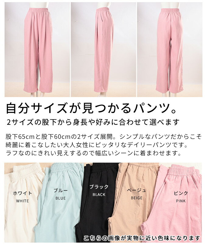 自分サイズが見つかるタックワイドパンツ レディース ファッション ボトムス パンツ ズボン ブラック ベージュ 秋服 大人可愛い 20代 30代 40代 レディースファッション カジュアル 体型カバー おしゃれ きれいめ ママ サワアラモード sawaalamode 【9月13日20時販売新作】 a-la-mode-10014345 ALAMODE アラモード サンプル画像3