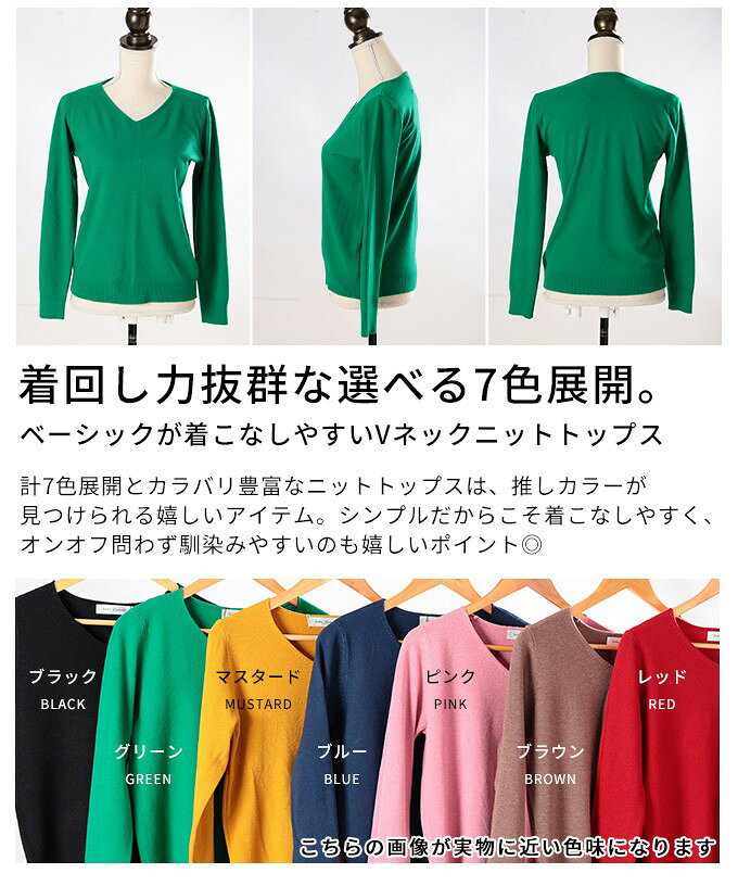 ベーシックで着回し力抜群なVネックニットトップス レディース ファッション トップス ニット Vネック 長袖 ハイゲージ ベーシック カラバリ 無地 30代 40代 50代 60代 サワアラモード sawaalamode otona 大人 kawaii 可愛い 洋服 かわいい服 【9月17日20時販売新作】 a-la-mode-10014343 ALAMODE アラモード サンプル画像3