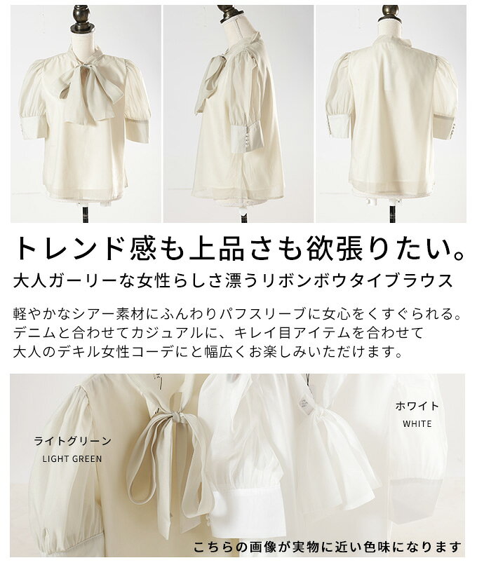 ふわり透き通るシアーパフスリーブボウタイブラウス レディース ファッション トップス ブラウス シャツ ホワイト 秋 大人可愛い 20代 30代 40代 レディースファッション カジュアル 体型カバー おしゃれ きれいめ ママ サワアラモード sawaalamode 【9 【メール便可】 a-la-mode-10014363 ALAMODE アラモード サンプル画像3