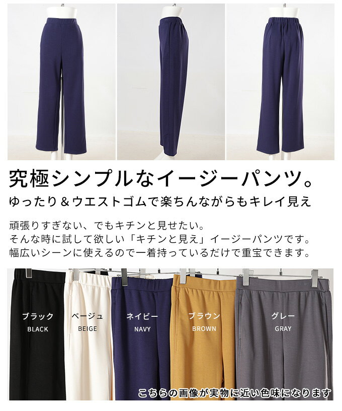 欲張りさんに送るワイドスウェットパンツ レディース ファッション ボトムス パンツ ズボン ブラック ベージュ 秋服 大人可愛い 20代 30代 40代 レディースファッション カジュアル 体型カバー おしゃれ きれいめ ママ サワアラモード sawaalamode 【9月18日20時販売新作】 a-la-mode-10014364 ALAMODE アラモード サンプル画像3