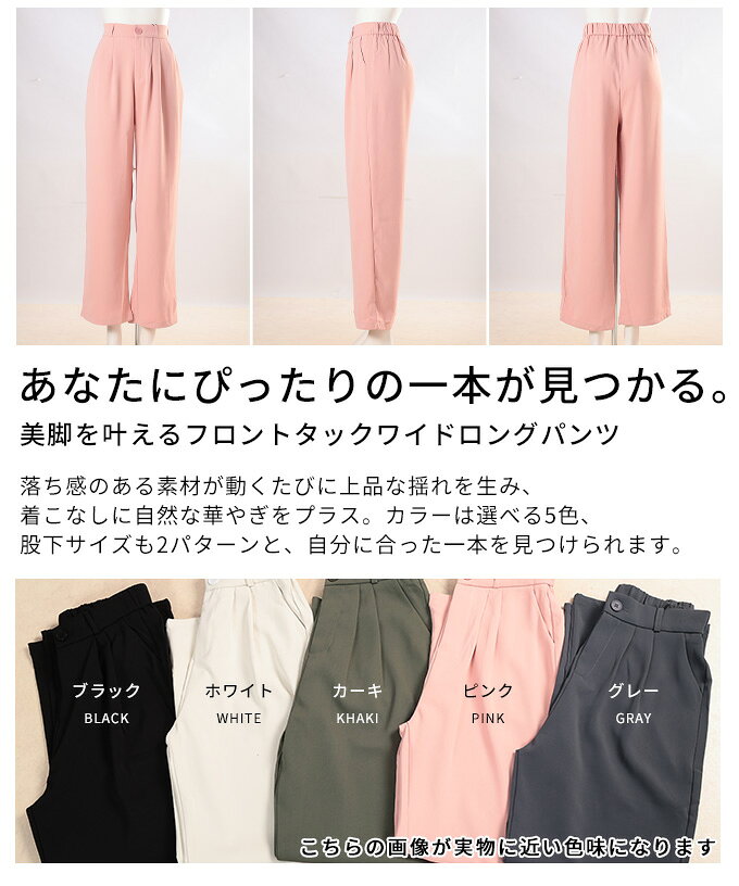 【最大70％OFFセール開催中】 美脚を叶えるフロントタックワイドロングパンツ レディース ファッション パンツ タック ウエストゴム ロング ワイド カラバリ シンプル 春 夏 秋 冬 30代 40代 50代 60代 サワアラモード sawaalamode otona 大人 kawaii 可愛い 洋服 かわ a-la-mode-10014346 ALAMODE アラモード サンプル画像3