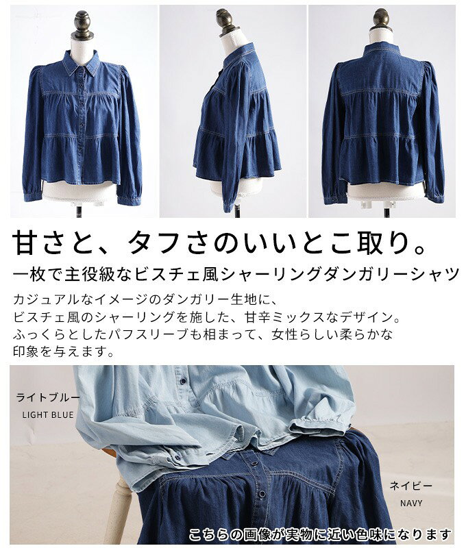一枚で主役級なビスチェ風シャーリングダンガリーシャツ レディース ファッション トップス シャツ ブラウス デニム ダンガリー 長袖 シャーリング 無地 30代 40代 50代 60代 サワアラモード sawaalamode otona 大人 kawaii 可愛い 洋服 かわいい服 【9月24日20時販売新作】 a-la-mode-10014347 ALAMODE アラモード サンプル画像3