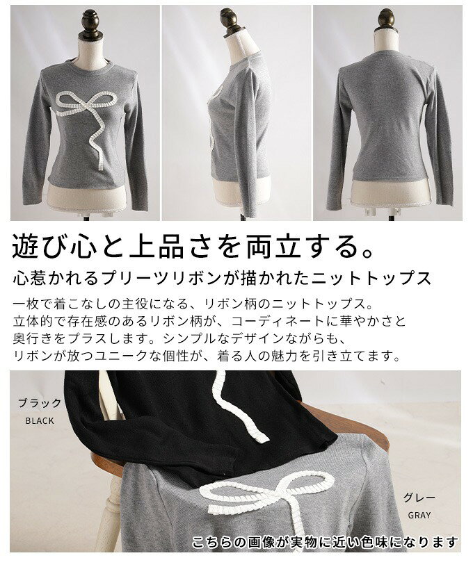 心惹かれるプリーツリボンが描かれたニットトップス レディース ファッション トップス ニット リボン プリーツ 長袖 クルーネック 無地 春 秋 冬 30代 40代 50代 60代 サワアラモード sawaalamode otona 大人 kawaii 可愛い 【9月27日20時販売新作】 【メール便可】 a-la-mode-10014378 ALAMODE アラモード サンプル画像3