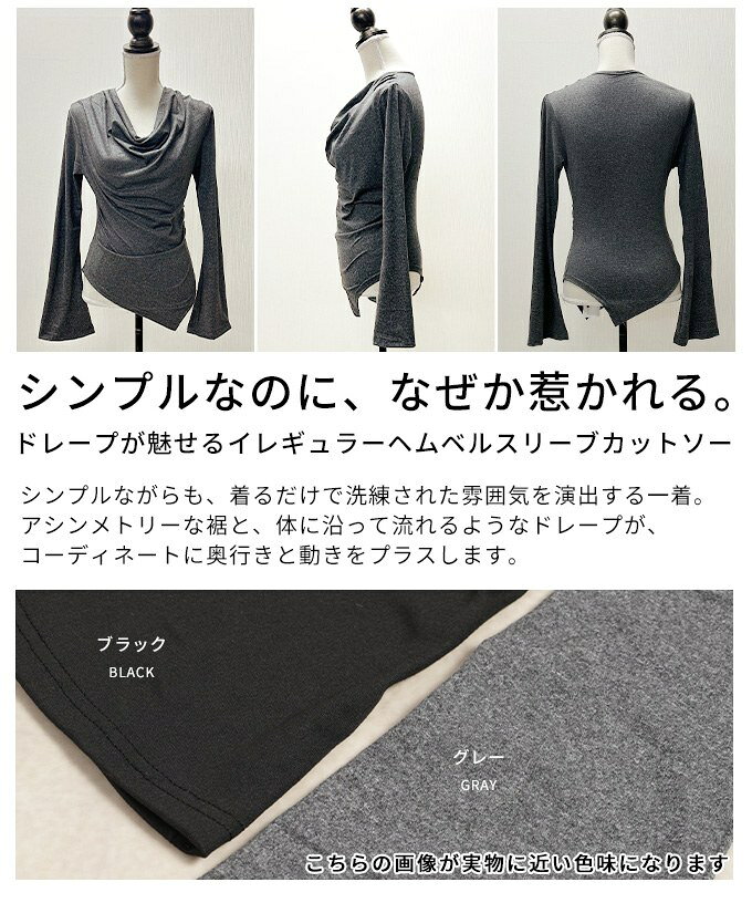 ドレープが魅せるイレギュラーヘムベルスリーブカットソー レディース ファッション トップス カットソー ドレープ ボートネック ベルスリーブ 長袖 30代 40代 50代 60代 サワアラモード sawaalamode otona 大人 kawaii 可愛い 【9月27日20時販売新作】 【メール便可】 a-la-mode-10014369 ALAMODE アラモード サンプル画像3